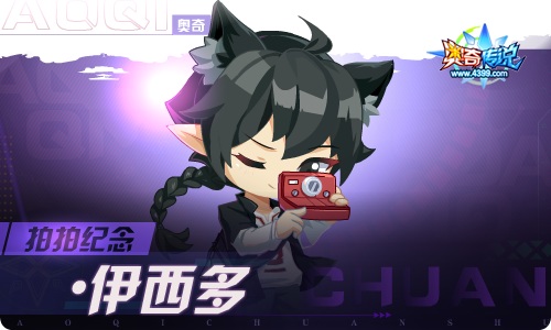 奥奇传说08.05更新 预命往生·女帝