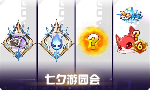 奥奇传说08.05更新 预命往生·女帝