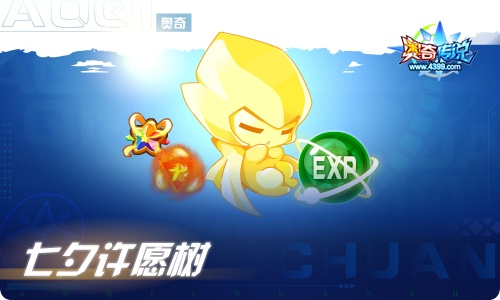 奥奇传说08.05更新 预命往生·女帝