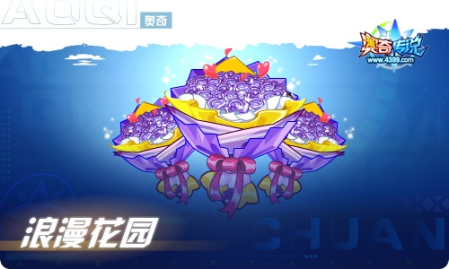奥奇传说08.05更新 预命往生·女帝