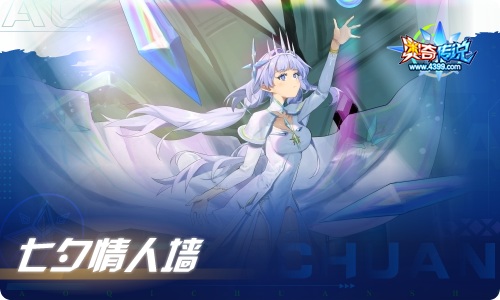 奥奇传说08.05更新 预命往生·女帝