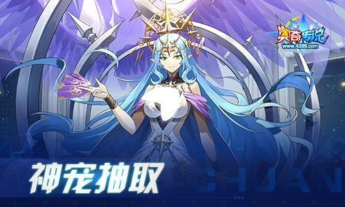 奥奇传说08.05更新 预命往生·女帝