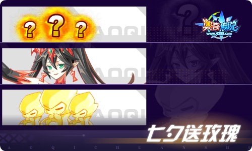 奥奇传说08.05更新 预命往生·女帝