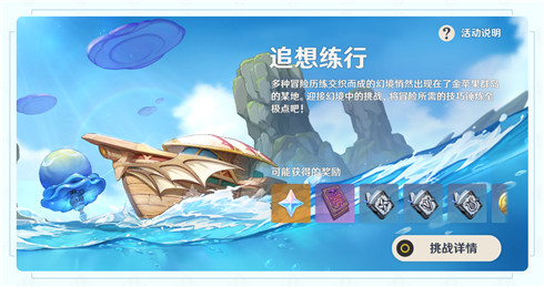 活动说明