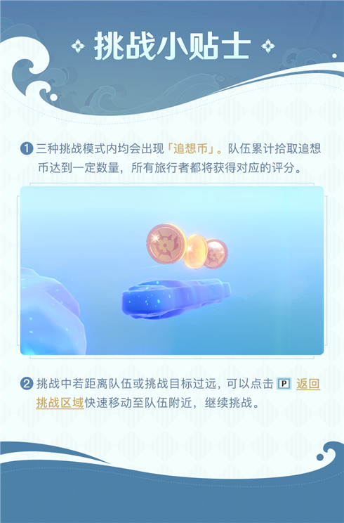 玩法介绍