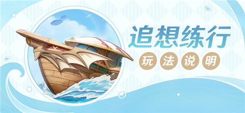活动说明