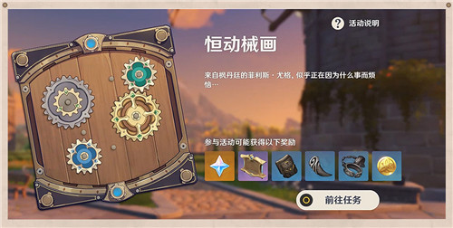 恒动械画