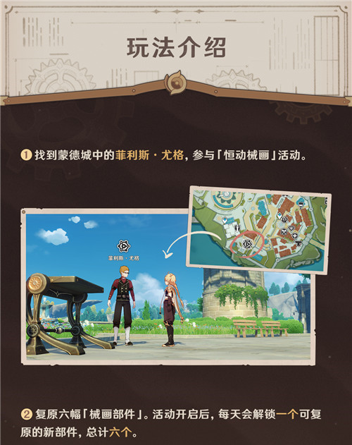 恒动械画