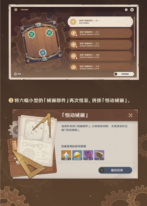恒动械画