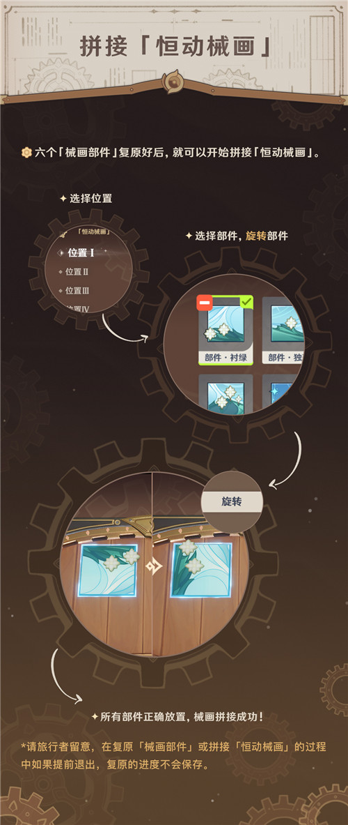 恒动械画