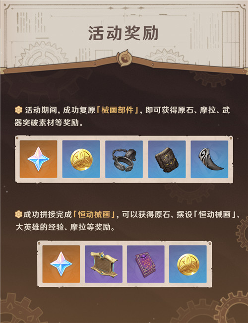 恒动械画