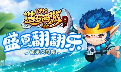 [公告]8月18日活动更新，盛夏活动第四弹来袭！