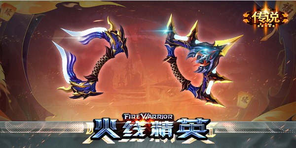  [公告]8月25日活动更新，五星风云劫争上线！