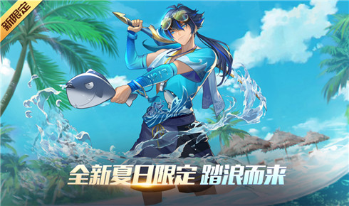 时空召唤8月24日更新公告