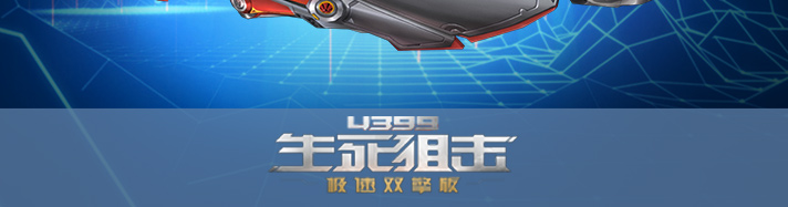 生死狙击玄武