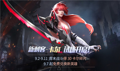 时空召唤8月31日更新公告