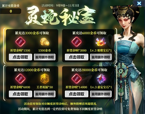 生死狙击 灵蛇秘宝