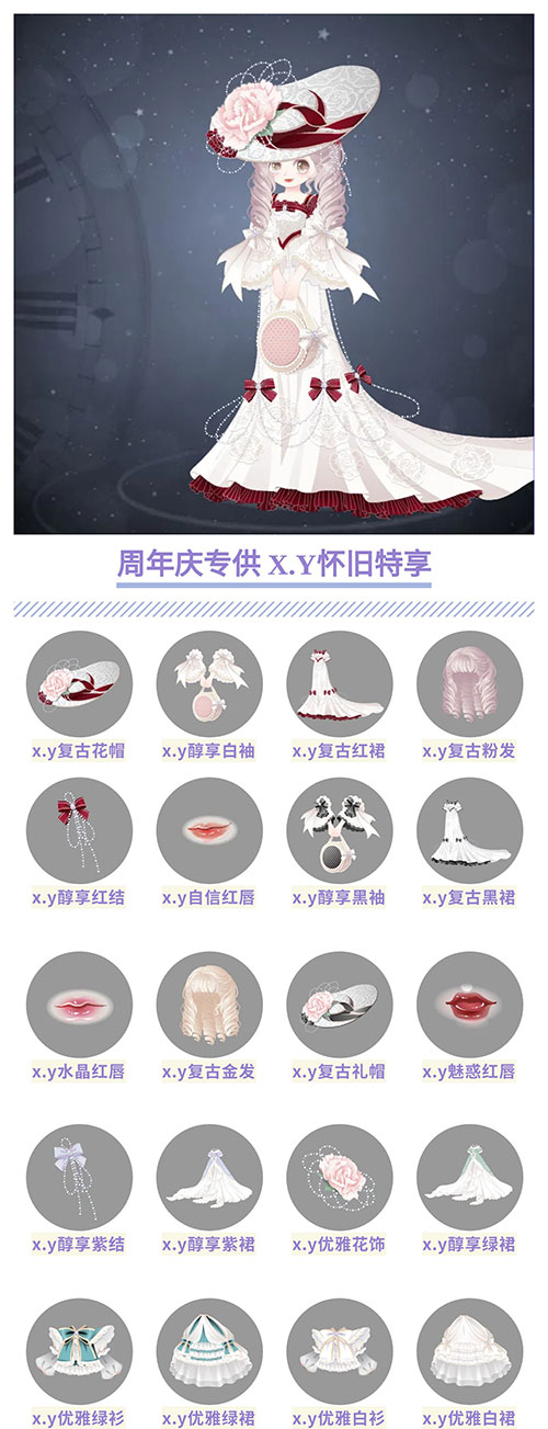 奥比岛xy怀旧特享图鉴