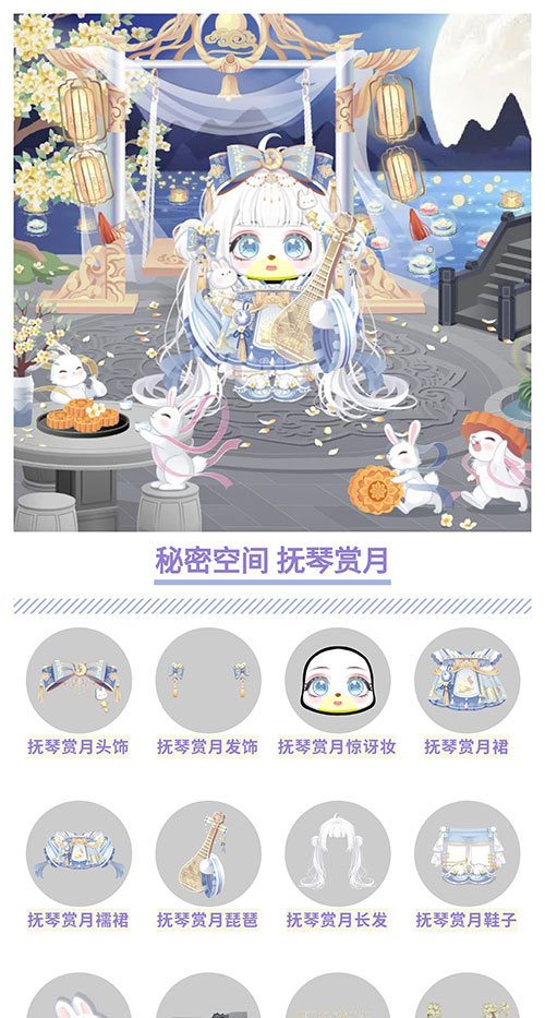 抚琴赏月