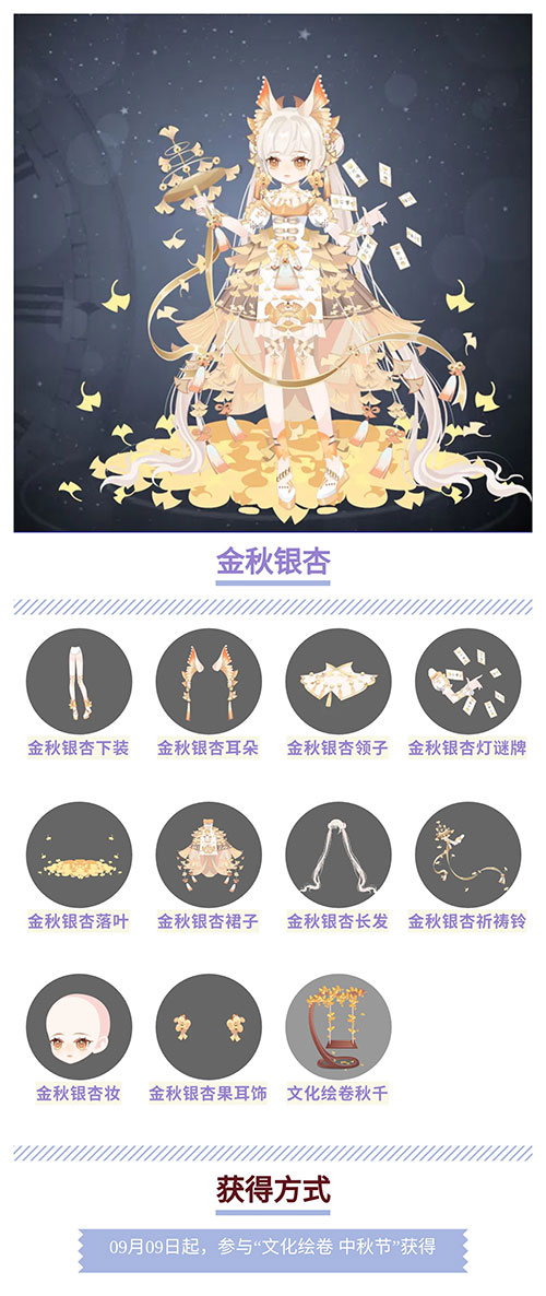 金秋银杏