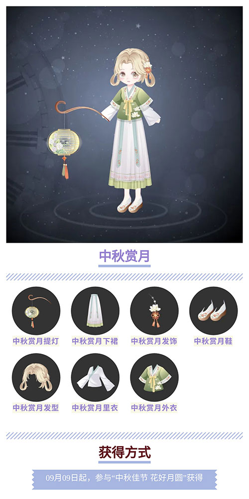 中秋赏月