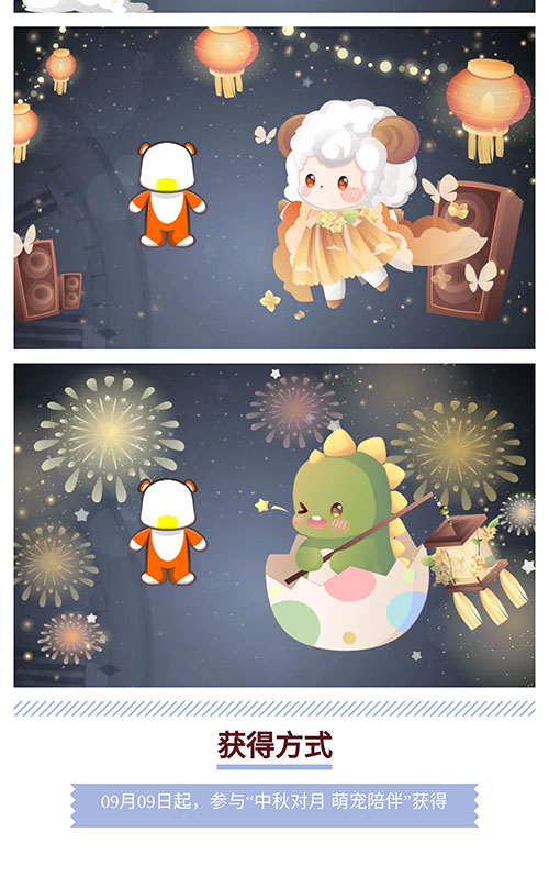中秋对月 奥比