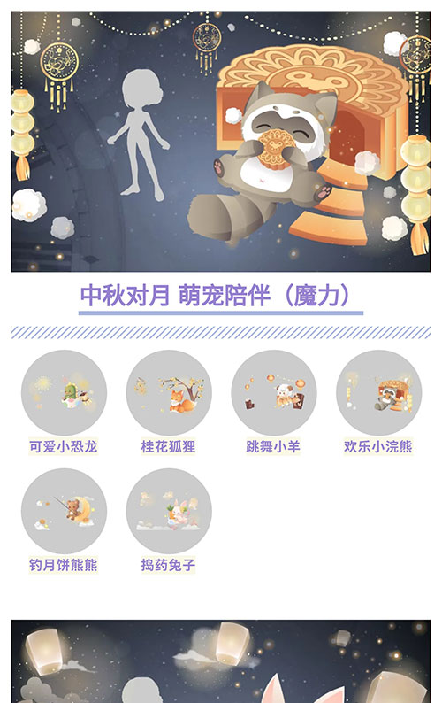 中秋对月魔力