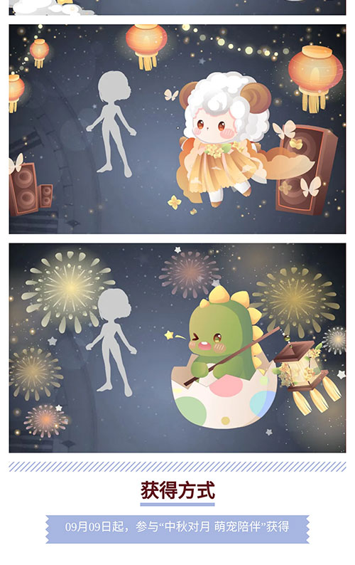 中秋对月魔力