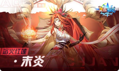 奥奇传说09.09更新  天绝焚寂·次元龙