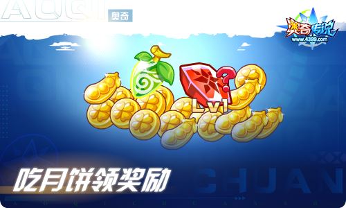 奥奇传说09.09更新  天绝焚寂·次元龙