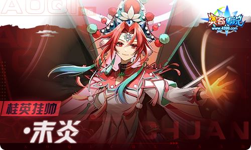 奥奇传说09.09更新  天绝焚寂·次元龙