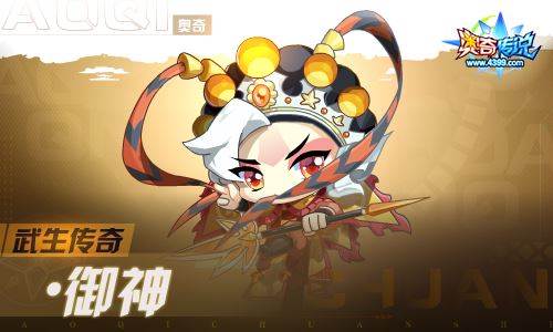奥奇传说09.09更新  天绝焚寂·次元龙