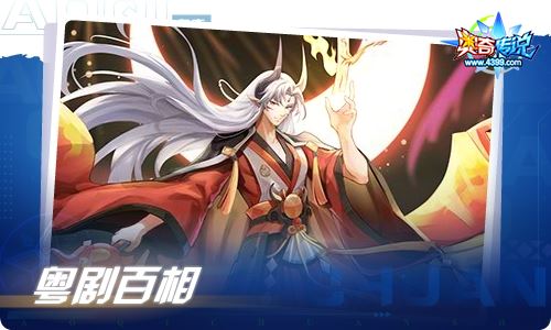 奥奇传说09.09更新  天绝焚寂·次元龙