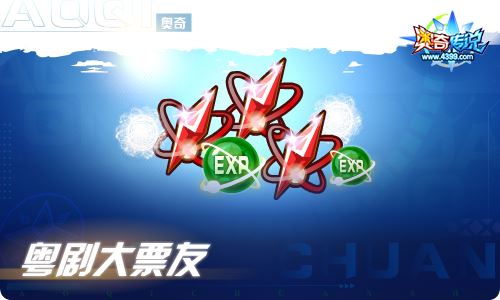 奥奇传说09.09更新  天绝焚寂·次元龙