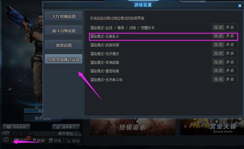 生死狙击 王者乱斗结算界面异常跳过说明（已修复）