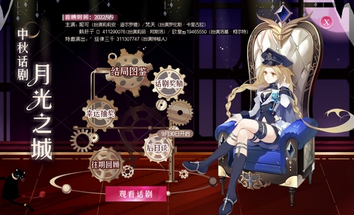 小花仙9月09日活动预告