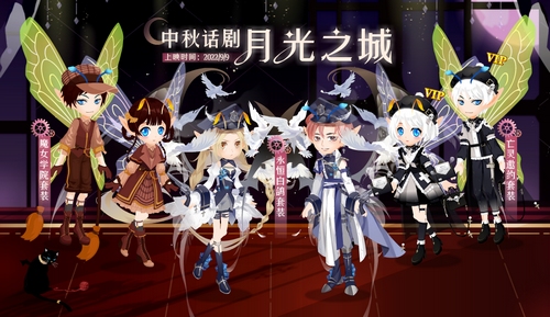 小花仙9月09日活动预告
