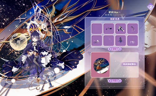 小花仙9月09日活动预告