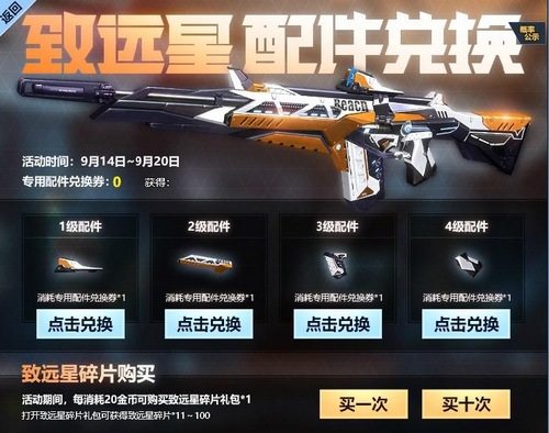 生死狙击 极空刃 增幅套装返场
