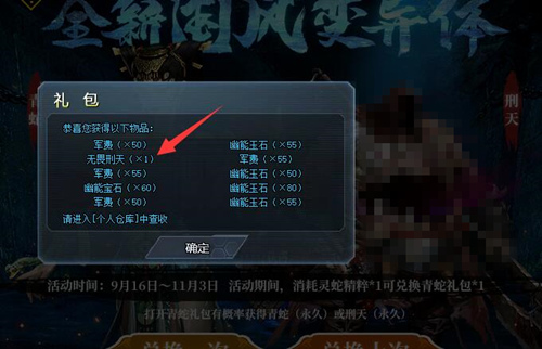 生死狙击 刑天和青蛇角色如何获得?