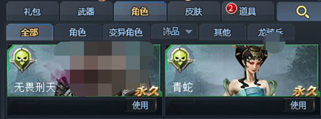 生死狙击 刑天和青蛇角色如何获得?