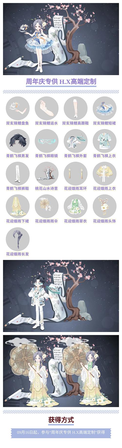 奥比岛HX定制图鉴