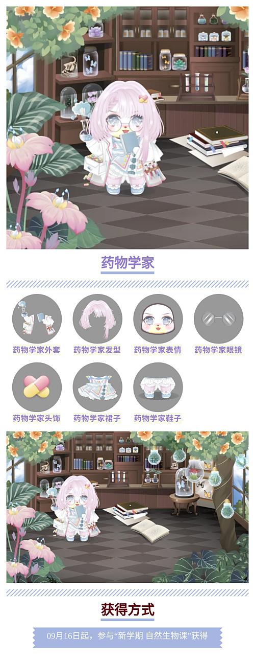 药物学家