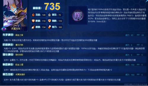赛尔号疾翼先锋在哪,怎么抓?