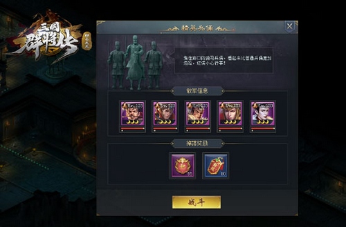 四三九九三国群将传 皇陵迷宫 探索秘宝