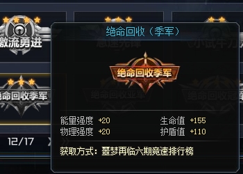生死狙击 为什么我装备了冒险称号，属性未增加？
