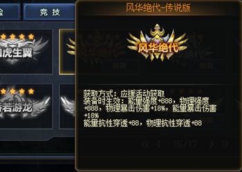 生死狙击 为什么我装备了冒险称号，属性未增加？