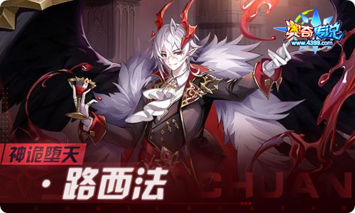奥奇传说09.23更新  孤矢天星·帝释天，神诡堕天•路西法！