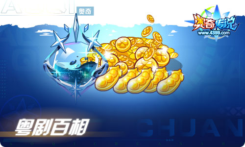 奥奇传说09.23更新  孤矢天星·帝释天，神诡堕天•路西法！