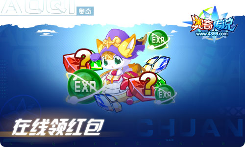 奥奇传说09.23更新  孤矢天星·帝释天，神诡堕天•路西法！